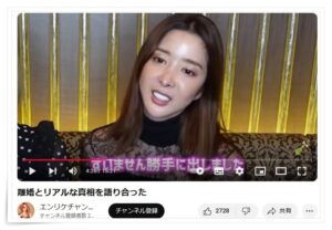 エンリケ　離婚届提出　YouTube